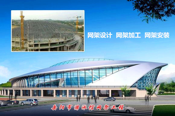 滕州采光顶网架结构工程